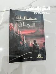  8 روايات و كتب و قصص