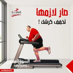  2 صيانة اجهزة رياضية صينية