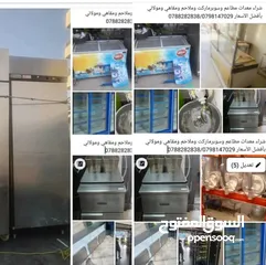  1 شراء معدات مطاعم وسوبرماركت وملاحم ومقاهي ومولاتي بأفضل الأسعار