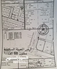  14 أراضي سكنية في المعبيلة !!