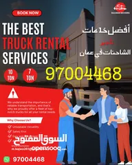  4 7 Ton 10 Ton Trucks Available For Rent All Over In Muscat تتوفر شاحنات ذات سبعة أطنان وعشرة أطنان