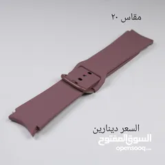  20 عرض خاص على إكسسوارات ساعات سامسونج الذكية!