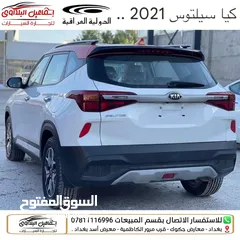  6 كيا سيليتوس 2021