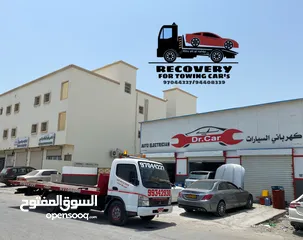  11 رافعة سيارات ( بريكداون ) recovary شحن و قطر السيارات في مسقط  