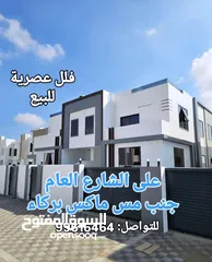  17 فلل للبيع بتصميم راقي بولاية بركا