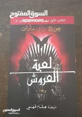  1 Game of thrones كتب بحاله ممتازه