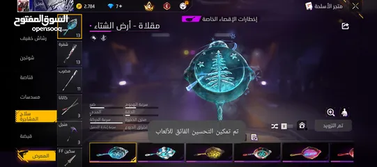  6 حساب للبيع فري فاير حساب قديم  السعر 20 دينار وما بقصر معك  وتحدث معي واتس لأن  رقم مفصول