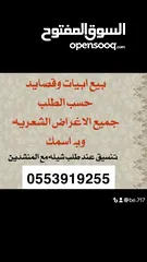  2 منشد شيلات منشد شيلات السعودية وشاعر لكتابة مواضيع المناسبات