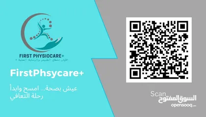  2 جلسات علاج طبيعي منزلية اخصائين علاج طبيعي لتقديم رعايه صحية من المنزل +First PhysioCare صحتك اولا..