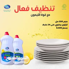  2 صابون و منظفات بجوده عاليه انتاج عماني