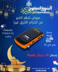  1 Spider Forever 77 5G Receive ريسيفر سبايدر سارع بالطلب قبل نفاذ الكمية