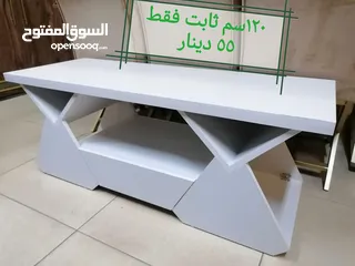  44 طاولة وسط و شاشة اطقم طربيزات