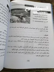  6 500 نسخة من كتاب موسوعة عالم الحيوان