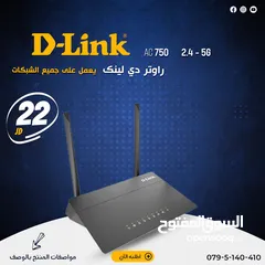  1 راوتر دي لينك D-Link AC750 Wi-Fi  -  5g & 2.4