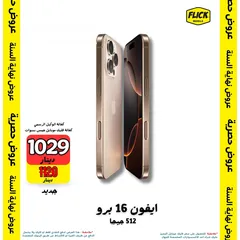  1 iPhone 16 pro 512GB new  ايفون 16 برو 512جيجا جديد