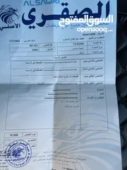  21 يارس 2008 في حالة الوكاله