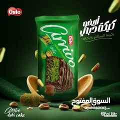  8 جميع انواع الشكلاتة جملة الجملة