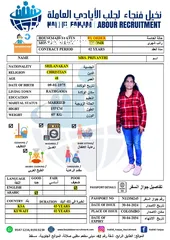  30 نخيل فنجاء لجلب الأيادي العاملة نقل توريد واستقدام العمالة المنزلية