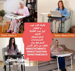  7 طاولة اللاب توب و الطعام تيبل ميت الطاولة العمليه تصلح لمختلف الاستخدامات
