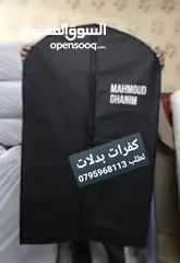  1 علب كرتون وكفر بدلات