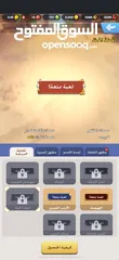  26 بيع حساب لعبة يلا فزعه