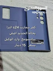  1 كفرات مشكلة سامسونج اغلبهم اصلي شركة اسعار حرف