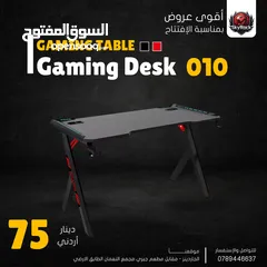  2 طاولات جيمنج