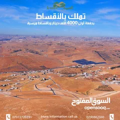  3 بالتقسيط وبدفعة 4000 مشروع الرياض 10 قطع متبقي بدء البناء في المنطقة