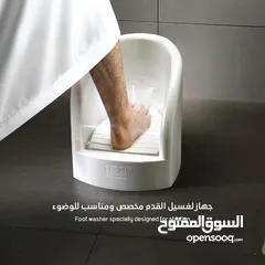  1 والدك و والدتك كبار بالسن و صعب عليهم يغسلو أقدامهم للوضوء  ؟  ريحهم قبل رمضان مع جهاز غسل الاقدام