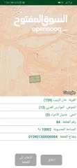  4 للبيع ارض 10 دونم في خان الزبيب الموارس الغربي