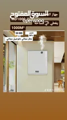  7 اجهزه التعطير الذكية منM&D SMART تمثل تجسيدًا للتقنية المتقدمة والتصميم الأنيق ومعطرات الجو المميز