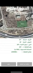 11 أرض للبيع (الخرزة) أعلى امتداد شارع ال 60 من المالك مباشرة