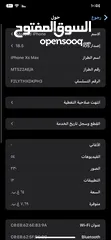  1 ايفون X S Max