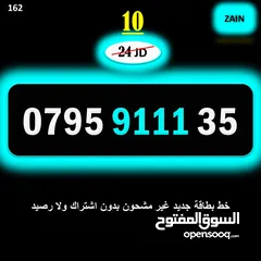  11 ارقام زين جديدة مسكرة