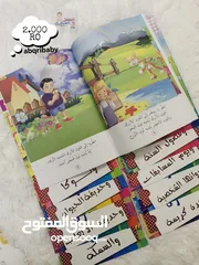  23 قصص تعليمية للأطفال