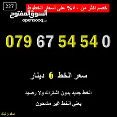  15 ارقام زين للبيع