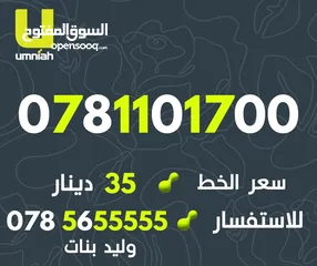 28 ارقام امنيه مميز جدا