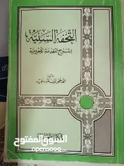  19 كتب إسلامية للبيع