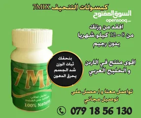  1 أقوى منتج للتنحيف في الأردن والخليخ العربي