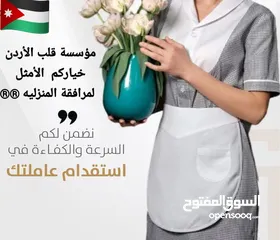  13 التدبير المنزلي وعاملات المنازل جنسيات مختلفة من الفلبينيه والجنسيه الإثيوبية تسليم فوري وصول حديث