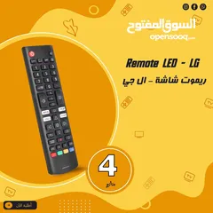  1 ريموت شاشة ال جي سمارت وعادي Remote Led tv LG