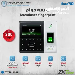  8 ساعة دوام بصمة حضور و انصراف  بصمة وجه  الموظفين zkteco