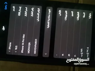  4 ايفون 14برو ماكس