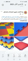  6 ارضيات فوم بزل ايفا سماكة 2.50 سم لون احمر وازرق. تمتص الصدمات. متوفر خدمة التوصيل