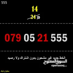  3 ارقام زين جديدة للبيع 55