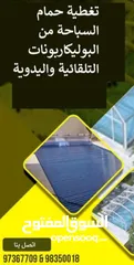  9 رولينج شتر باب الجراج   المتوفرة التركيب الامداد خدماتنا  الدعم الفني الأصلاح