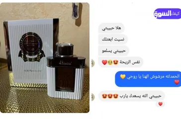  8 عطر الوسام