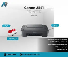  1 طابعة كانون اقل سعر بالمملكة  Canon 2541 printer all in one
