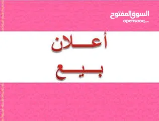  1 محل للبيع بفيصل