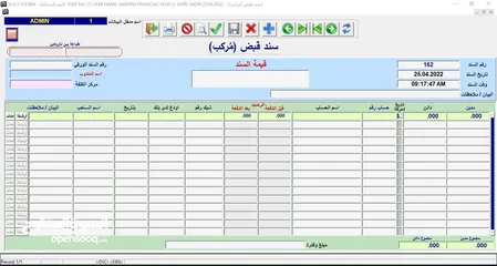  14 البرنامج الشامل  (محاسبة – مستودعات – نقاط بيع) WES ERP SYSTEM -  * مرتبط مع نظام الفوترة الوطني.